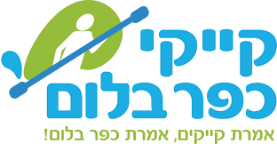 קייאקי כפר בלום